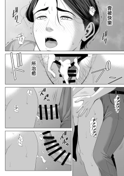 Page 19 of Gibo no Tsukaeru Karada 2