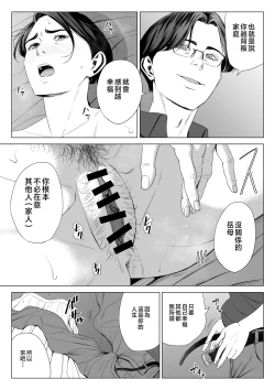 Page 28 of Gibo no Tsukaeru Karada 2