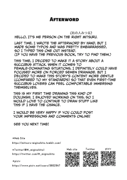 Page 37 of Lotion Succubus no Nurunuru Sakusei Inmu | Lotion Succubus' Slippery Lewd Dream