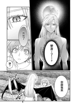 Page 11 of ochikobore roze wa kyuketsu kizoku no choai ni somaru | 贫民窟罗婕被吸血贵族染上宠爱的颜色 1-3