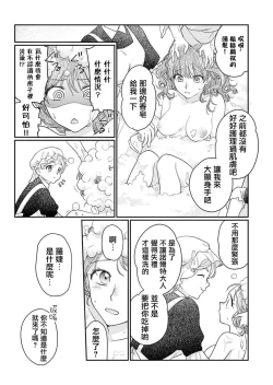 Page 15 of ochikobore roze wa kyuketsu kizoku no choai ni somaru | 贫民窟罗婕被吸血贵族染上宠爱的颜色 1-3