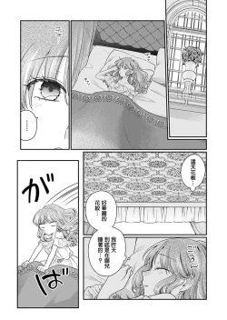 Page 33 of ochikobore roze wa kyuketsu kizoku no choai ni somaru | 贫民窟罗婕被吸血贵族染上宠爱的颜色 1-3