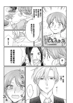 Page 41 of ochikobore roze wa kyuketsu kizoku no choai ni somaru | 贫民窟罗婕被吸血贵族染上宠爱的颜色 1-3