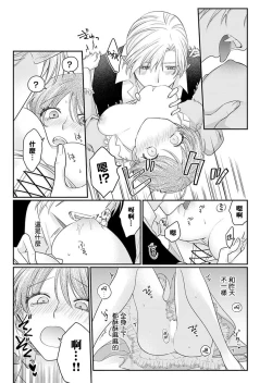 Page 57 of ochikobore roze wa kyuketsu kizoku no choai ni somaru | 贫民窟罗婕被吸血贵族染上宠爱的颜色 1-3