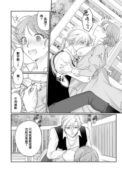 Page 58 of ochikobore roze wa kyuketsu kizoku no choai ni somaru | 贫民窟罗婕被吸血贵族染上宠爱的颜色 1-3