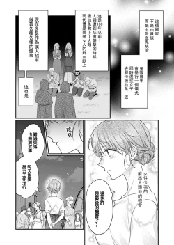 Page 5 of ochikobore roze wa kyuketsu kizoku no choai ni somaru | 贫民窟罗婕被吸血贵族染上宠爱的颜色 1-3