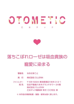 Page 60 of ochikobore roze wa kyuketsu kizoku no choai ni somaru | 贫民窟罗婕被吸血贵族染上宠爱的颜色 1-3