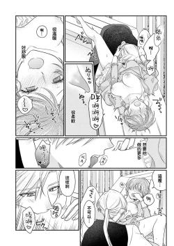 Page 64 of ochikobore roze wa kyuketsu kizoku no choai ni somaru | 贫民窟罗婕被吸血贵族染上宠爱的颜色 1-3