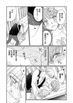 Page 66 of ochikobore roze wa kyuketsu kizoku no choai ni somaru | 贫民窟罗婕被吸血贵族染上宠爱的颜色 1-3