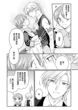 Page 75 of ochikobore roze wa kyuketsu kizoku no choai ni somaru | 贫民窟罗婕被吸血贵族染上宠爱的颜色 1-3