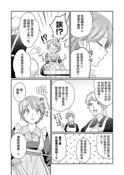 Page 77 of ochikobore roze wa kyuketsu kizoku no choai ni somaru | 贫民窟罗婕被吸血贵族染上宠爱的颜色 1-3