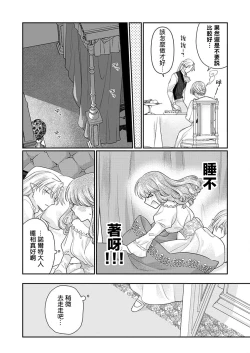 Page 85 of ochikobore roze wa kyuketsu kizoku no choai ni somaru | 贫民窟罗婕被吸血贵族染上宠爱的颜色 1-3