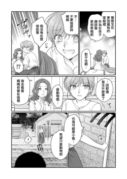 Page 8 of ochikobore roze wa kyuketsu kizoku no choai ni somaru | 贫民窟罗婕被吸血贵族染上宠爱的颜色 1-3