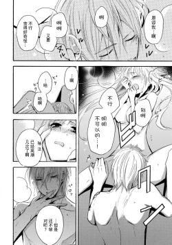 Page 101 of shishiō wa ubuna ko usagi o midara ni mederu | 狮子王淫荡地爱着纯真的小兔子