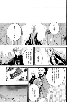 Page 108 of shishiō wa ubuna ko usagi o midara ni mederu | 狮子王淫荡地爱着纯真的小兔子