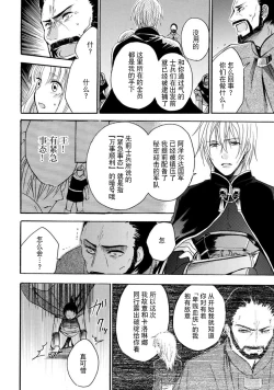 Page 113 of shishiō wa ubuna ko usagi o midara ni mederu | 狮子王淫荡地爱着纯真的小兔子