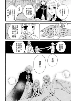 Page 119 of shishiō wa ubuna ko usagi o midara ni mederu | 狮子王淫荡地爱着纯真的小兔子