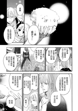 Page 124 of shishiō wa ubuna ko usagi o midara ni mederu | 狮子王淫荡地爱着纯真的小兔子