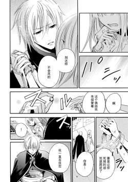 Page 13 of shishiō wa ubuna ko usagi o midara ni mederu | 狮子王淫荡地爱着纯真的小兔子