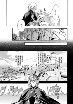 Page 16 of shishiō wa ubuna ko usagi o midara ni mederu | 狮子王淫荡地爱着纯真的小兔子