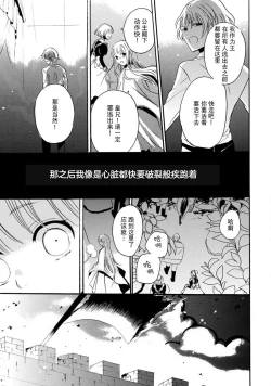 Page 20 of shishiō wa ubuna ko usagi o midara ni mederu | 狮子王淫荡地爱着纯真的小兔子
