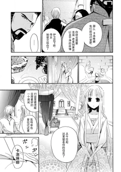 Page 27 of shishiō wa ubuna ko usagi o midara ni mederu | 狮子王淫荡地爱着纯真的小兔子