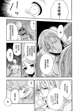 Page 32 of shishiō wa ubuna ko usagi o midara ni mederu | 狮子王淫荡地爱着纯真的小兔子