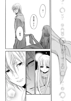 Page 33 of shishiō wa ubuna ko usagi o midara ni mederu | 狮子王淫荡地爱着纯真的小兔子