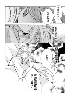 Page 35 of shishiō wa ubuna ko usagi o midara ni mederu | 狮子王淫荡地爱着纯真的小兔子