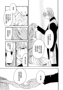 Page 48 of shishiō wa ubuna ko usagi o midara ni mederu | 狮子王淫荡地爱着纯真的小兔子