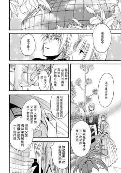 Page 49 of shishiō wa ubuna ko usagi o midara ni mederu | 狮子王淫荡地爱着纯真的小兔子