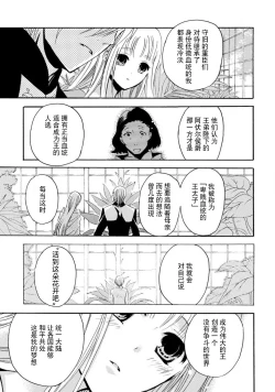 Page 50 of shishiō wa ubuna ko usagi o midara ni mederu | 狮子王淫荡地爱着纯真的小兔子