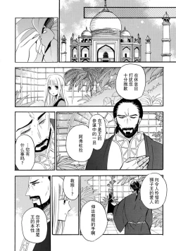Page 56 of shishiō wa ubuna ko usagi o midara ni mederu | 狮子王淫荡地爱着纯真的小兔子