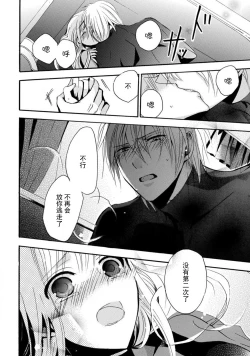 Page 73 of shishiō wa ubuna ko usagi o midara ni mederu | 狮子王淫荡地爱着纯真的小兔子