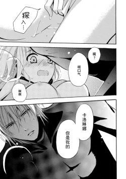 Page 76 of shishiō wa ubuna ko usagi o midara ni mederu | 狮子王淫荡地爱着纯真的小兔子