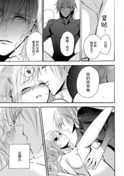 Page 78 of shishiō wa ubuna ko usagi o midara ni mederu | 狮子王淫荡地爱着纯真的小兔子