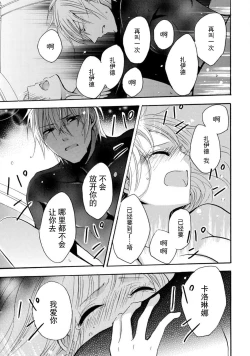 Page 80 of shishiō wa ubuna ko usagi o midara ni mederu | 狮子王淫荡地爱着纯真的小兔子