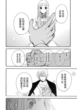 Page 91 of shishiō wa ubuna ko usagi o midara ni mederu | 狮子王淫荡地爱着纯真的小兔子