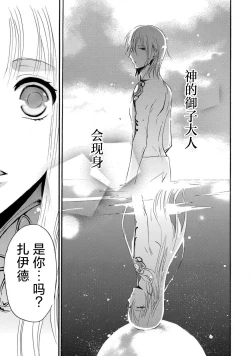 Page 94 of shishiō wa ubuna ko usagi o midara ni mederu | 狮子王淫荡地爱着纯真的小兔子