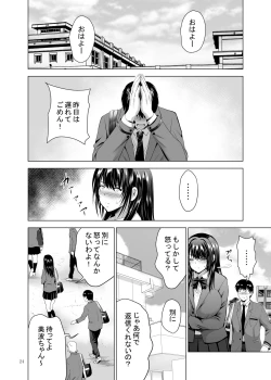 Page 24 of H-Cup Yutosei no Mesu Ana Chokyoron