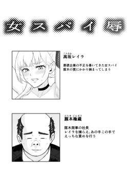 Page 2 of Onna Spy Joku 3