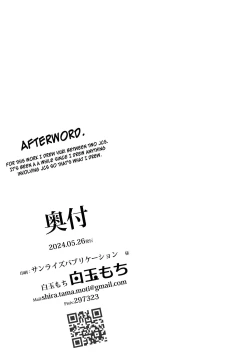 Page 27 of Kyou, Bukatsu Sabotta | We Skipped Club Practice Today