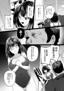 Page 14 of Suieibu de kyonyuu no kanojo ga kochi ni Netorareta Hanashi
