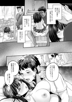 Page 41 of Suieibu de kyonyuu no kanojo ga kochi ni Netorareta Hanashi