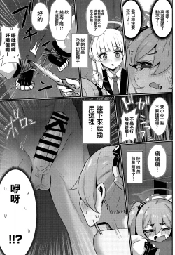 Page 12 of Koyuki Hansei Room