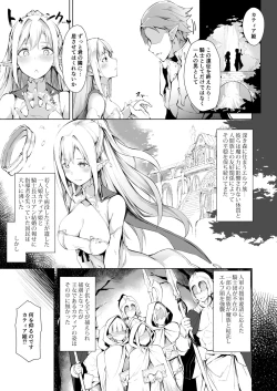 Page 2 of HONEY CAGE