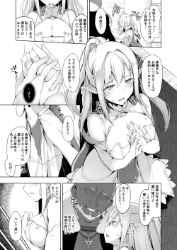 Page 8 of HONEY CAGE