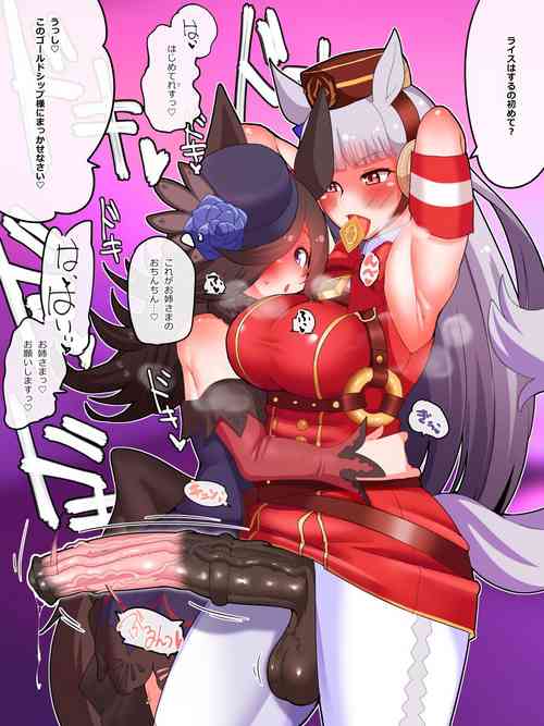 Download rice shower vs futa gold ship