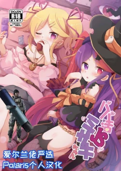 Page 1 of Papakatsu JS Misaki-chan