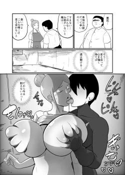 Page 7 of Hitozuma Sentouin "Mika"